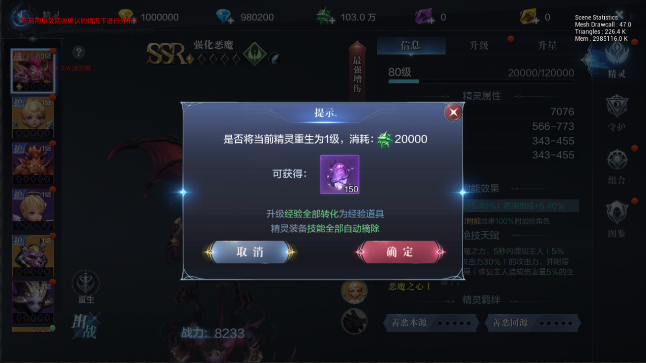 《全民奇迹2》精灵守护介绍