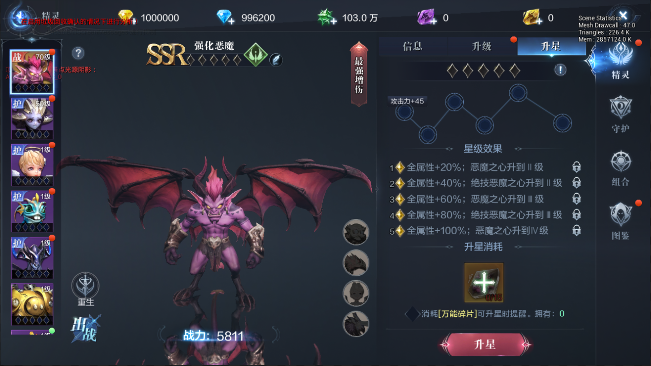 《全民奇迹2》精灵守护介绍