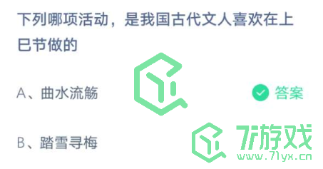 蚂蚁庄园4月14日答案最新