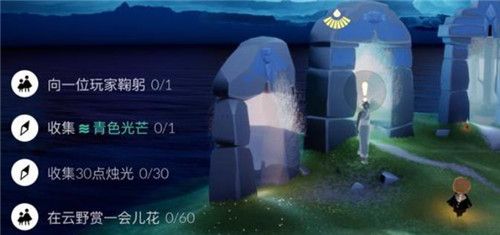 《光遇》4月13日常任务完成攻略分享