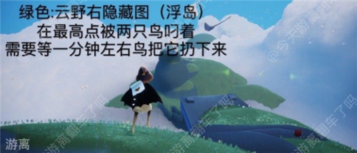 《光遇》4月15日常任务完成攻略分享