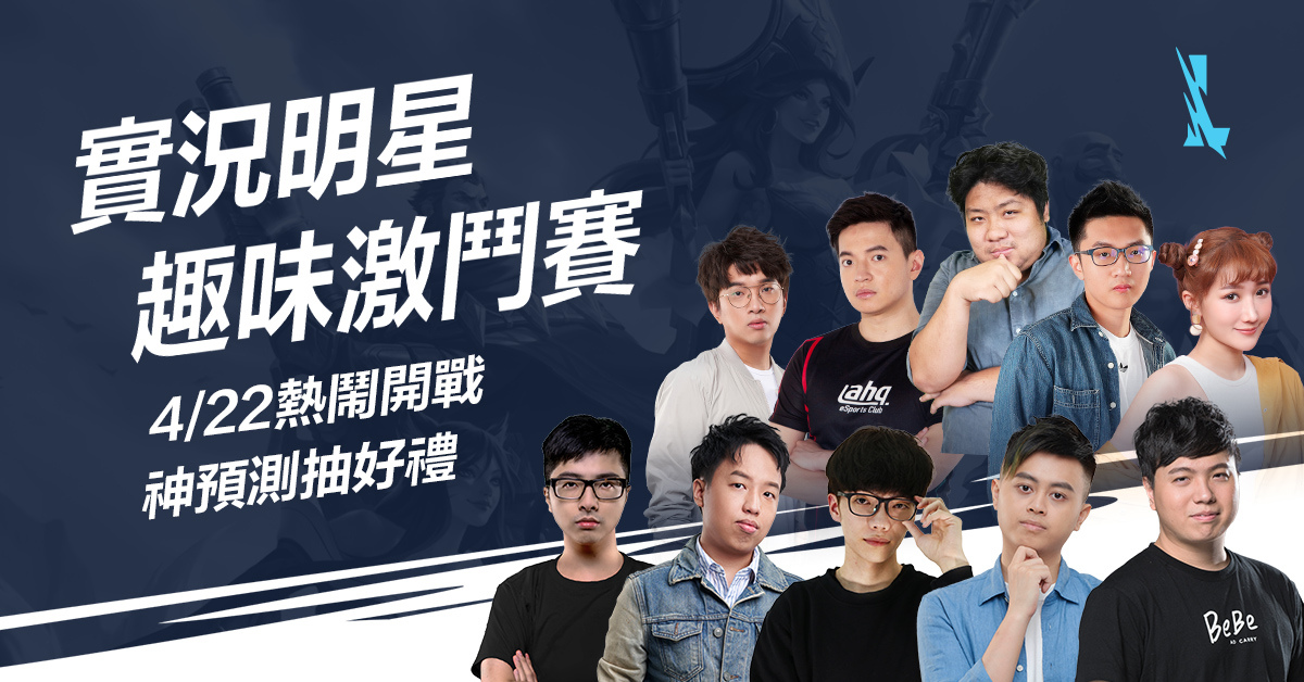 《英雄联盟：激斗峡谷》随机单中模式限时开放同步推出首款激斗峡谷专属造型「占星师」