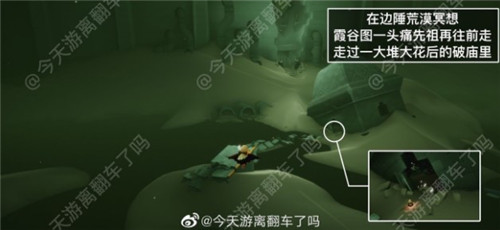 《光遇》4月16日常任务完成攻略分享