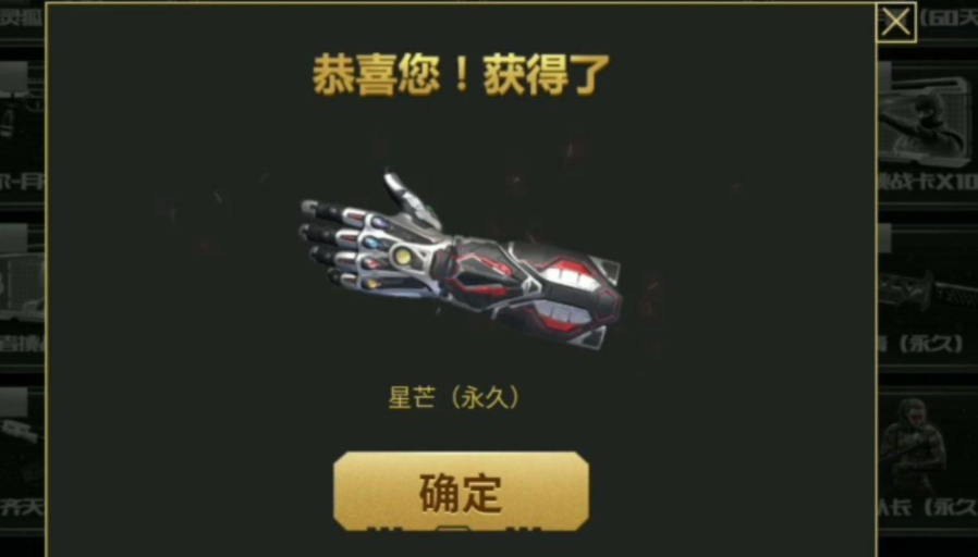 《穿越火线》星芒全部点亮答案介绍