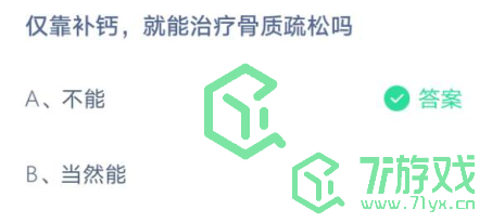 蚂蚁庄园4月21日答案最新