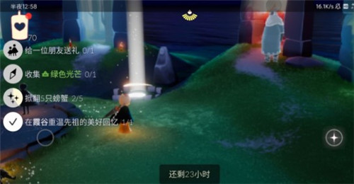 《光遇》4月20日常任务完成攻略分享