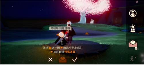 《光遇》4月20日常任务完成攻略分享