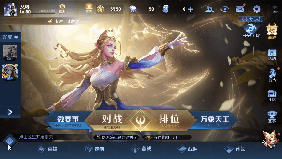 《王者荣耀》艾琳水晶兑换方法介绍