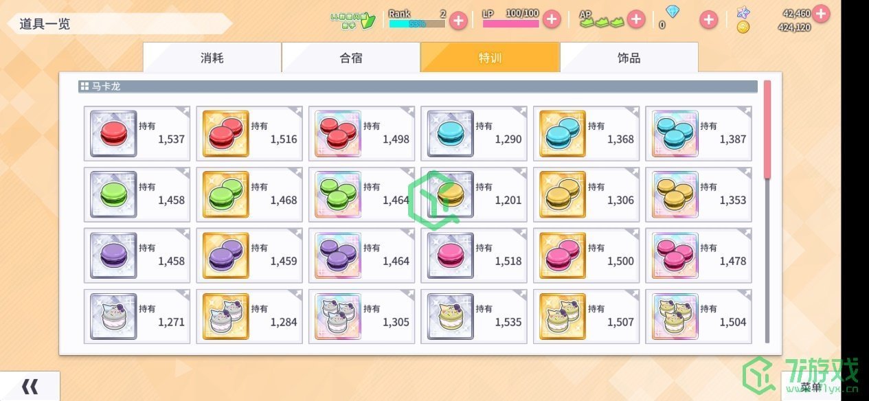 《学园偶像季：群星闪耀》特训素材获得方法介绍