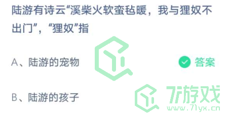 蚂蚁庄园4月22日答案最新