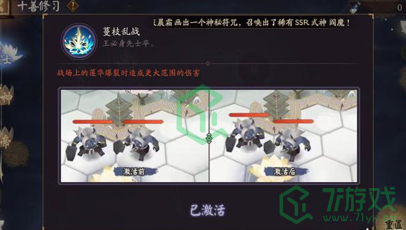 《阴阳师》红莲华冕谋士任务完成攻略介绍