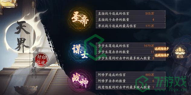 《阴阳师》红莲华冕谋士任务完成攻略介绍