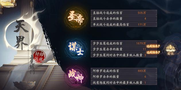 《阴阳师》红莲华冕谋士任务通关攻略