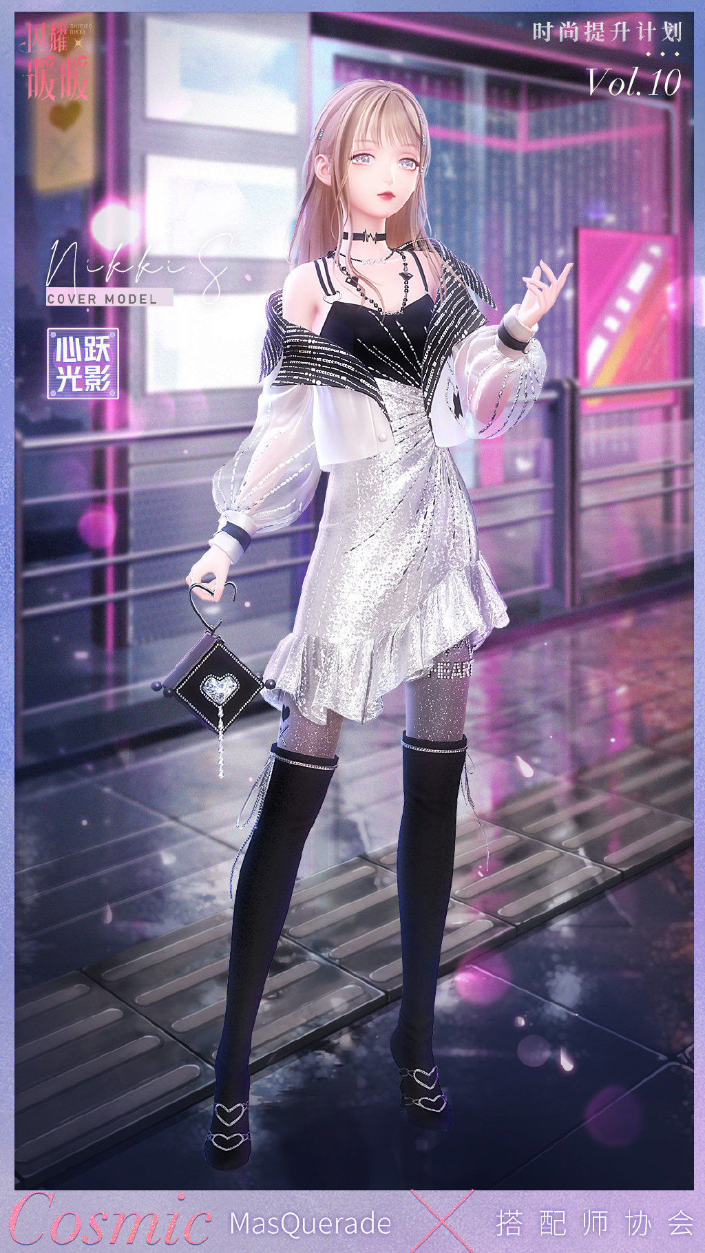 《闪耀暖暖》时尚提升计划第十册心跃光影活动介绍