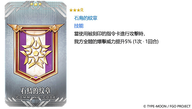 《Fate/Grand Order》繁中版欢庆迈入四周年！多项纪念活动、新功能将于5/11起全面开放！