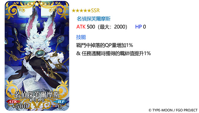 《Fate/Grand Order》繁中版欢庆迈入四周年！多项纪念活动、新功能将于5/11起全面开放！