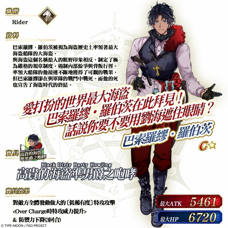 《Fate/Grand Order》繁中版欢庆迈入四周年！多项纪念活动、新功能将于5/11起全面开放！