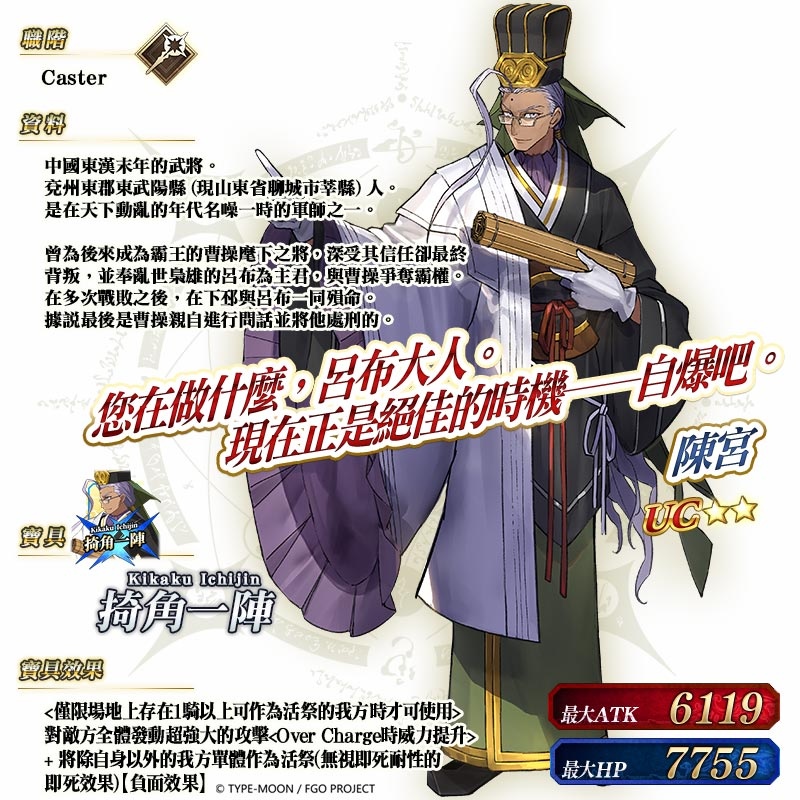 《Fate/Grand Order》繁中版欢庆迈入四周年！多项纪念活动、新功能将于5/11起全面开放！