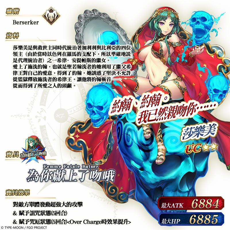 《Fate/Grand Order》繁中版欢庆迈入四周年！多项纪念活动、新功能将于5/11起全面开放！