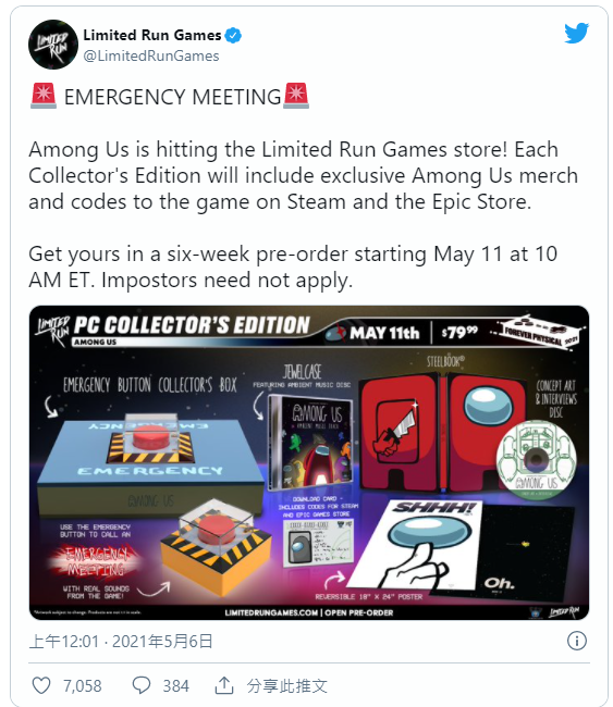 《Among Us》PC 实体珍藏版5 月12 日开放预购将游戏中的「紧急按钮」实体化