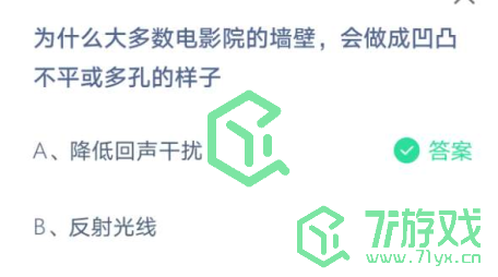 蚂蚁庄园5月15日答案最新