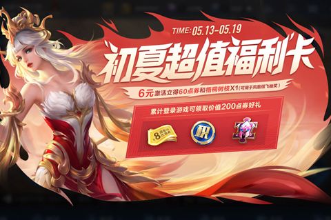 《王者荣耀》梧桐树枝获取方式介绍