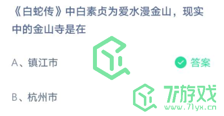 蚂蚁庄园5月18日答案最新