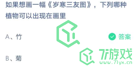 蚂蚁庄园5月18日答案最新