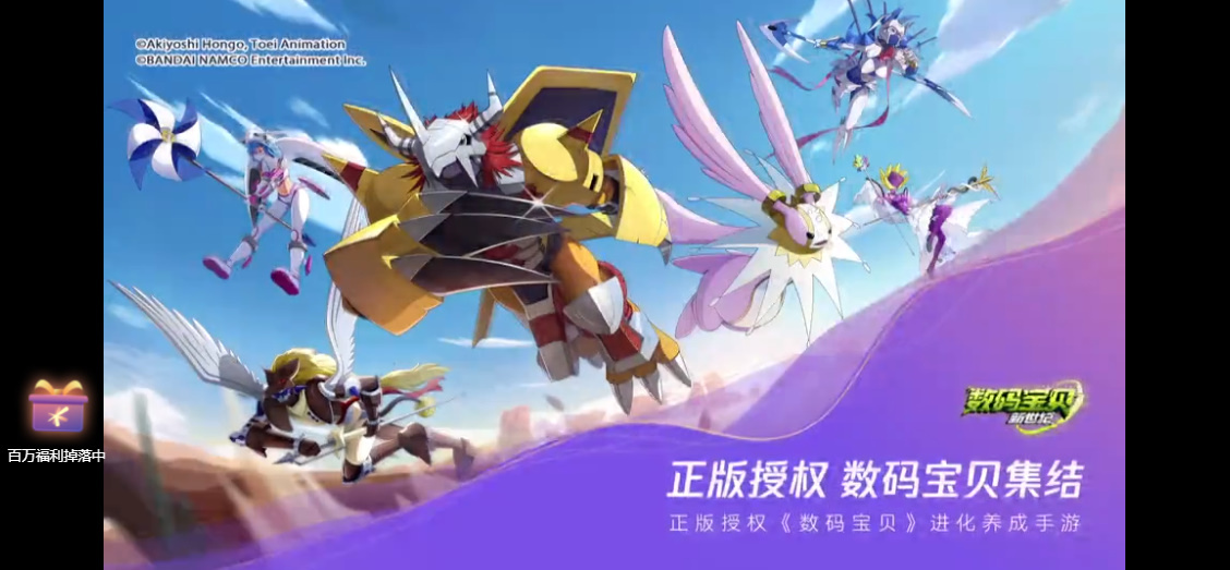 《数码宝贝：新世纪》中国正式公开，事前预约即日起同步开跑