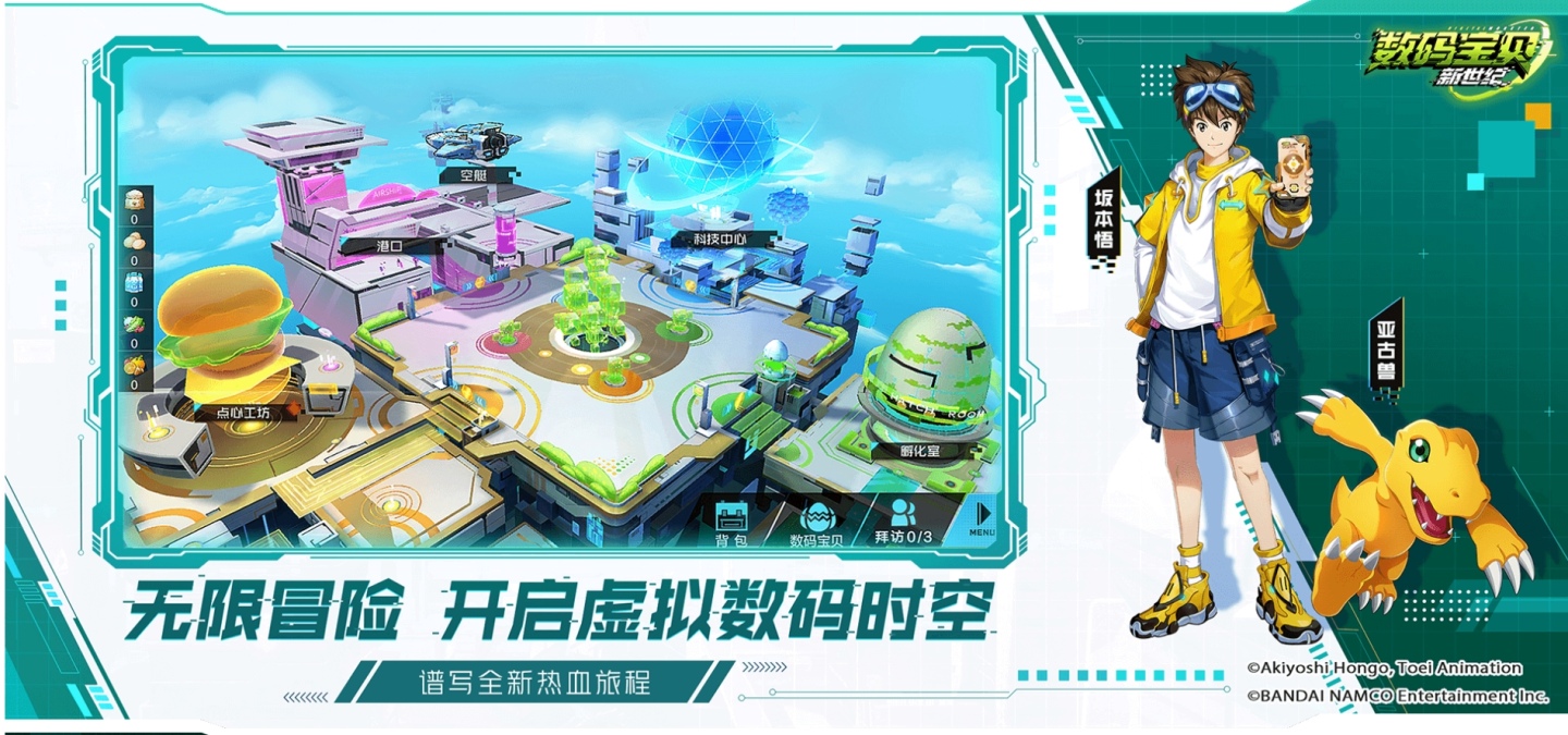 《数码宝贝：新世纪》中国正式公开，事前预约即日起同步开跑