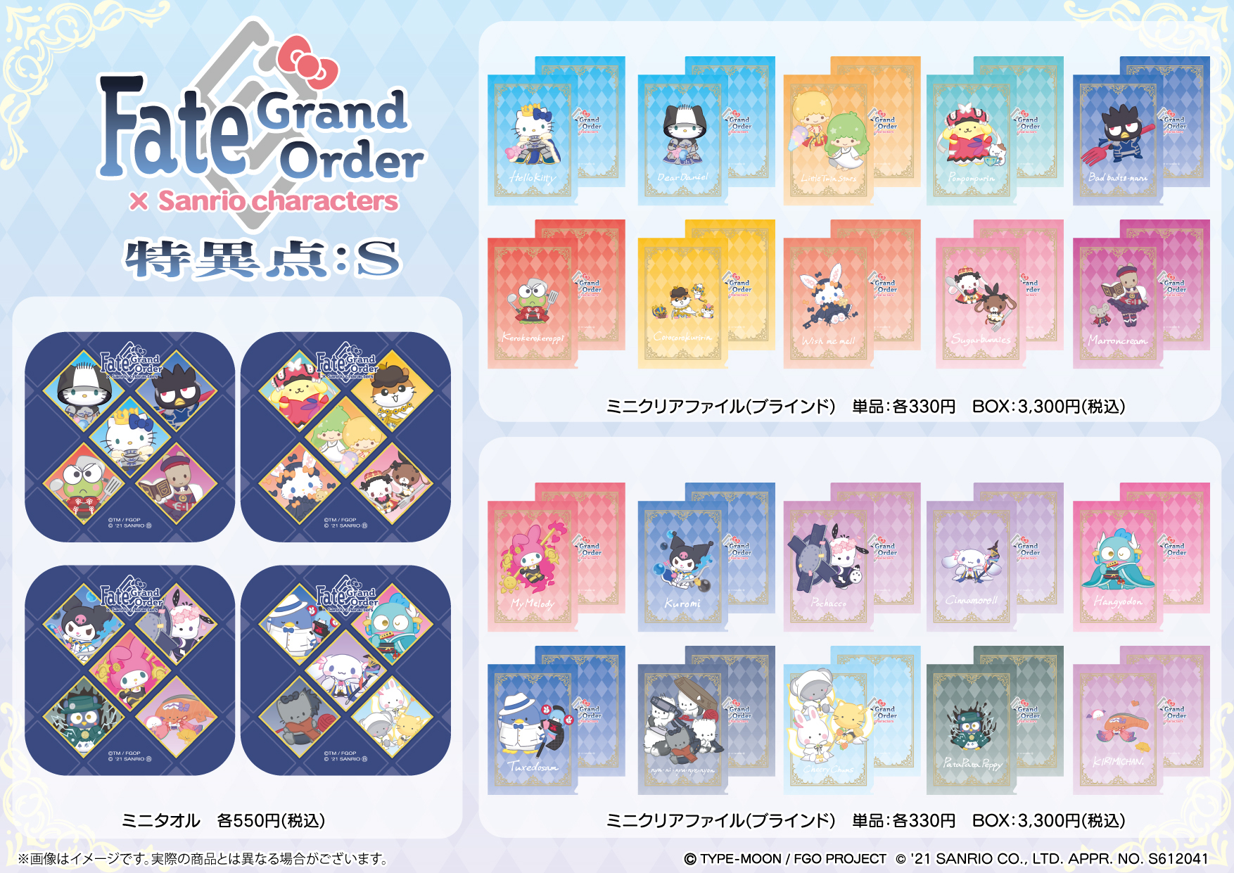 三丽鸥角色×《Fate/Grand Order》合作商品开放预购Hello Kitty 等角色化身从者