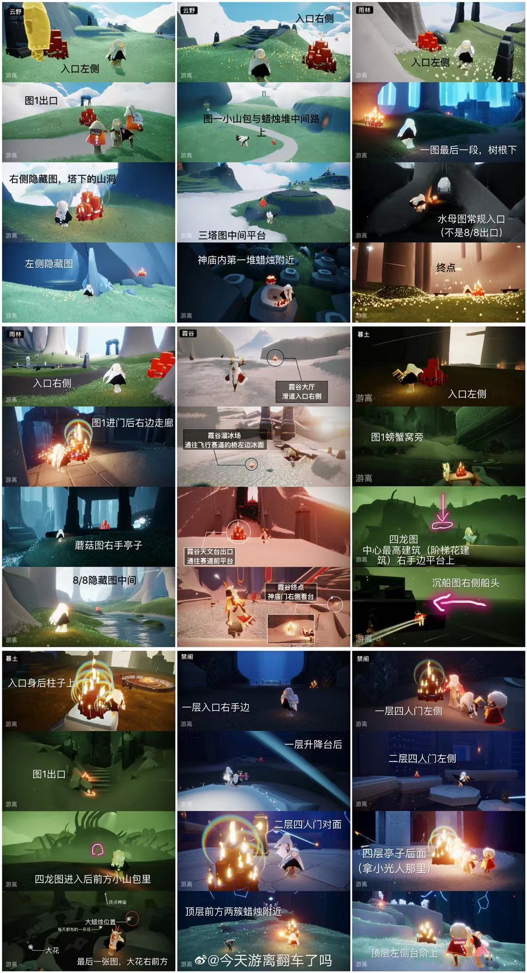 《光遇》5月19日大蜡烛位置分布分享