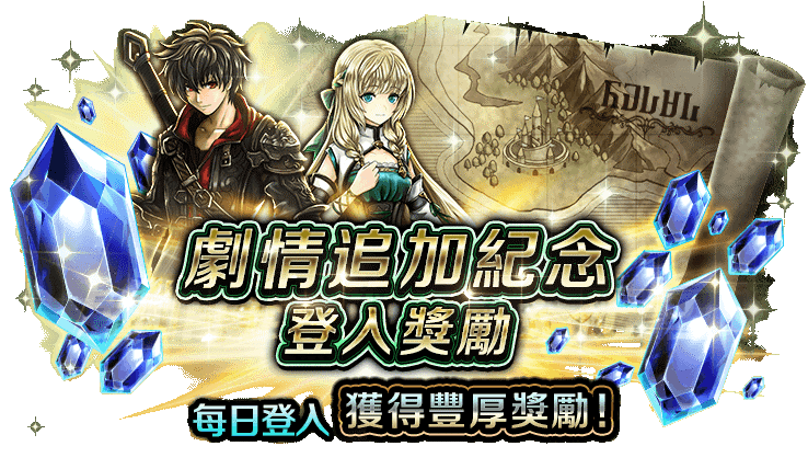 《最后的克劳迪亚》皇龙降临版本开跑！最强UR圣物登场，全新第四章节后篇剧情正式开放！