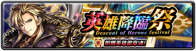 《最后的克劳迪亚》皇龙降临版本开跑！最强UR圣物登场，全新第四章节后篇剧情正式开放！