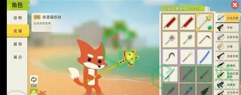 《小动物之星》库洛猫法杖获得方法介绍