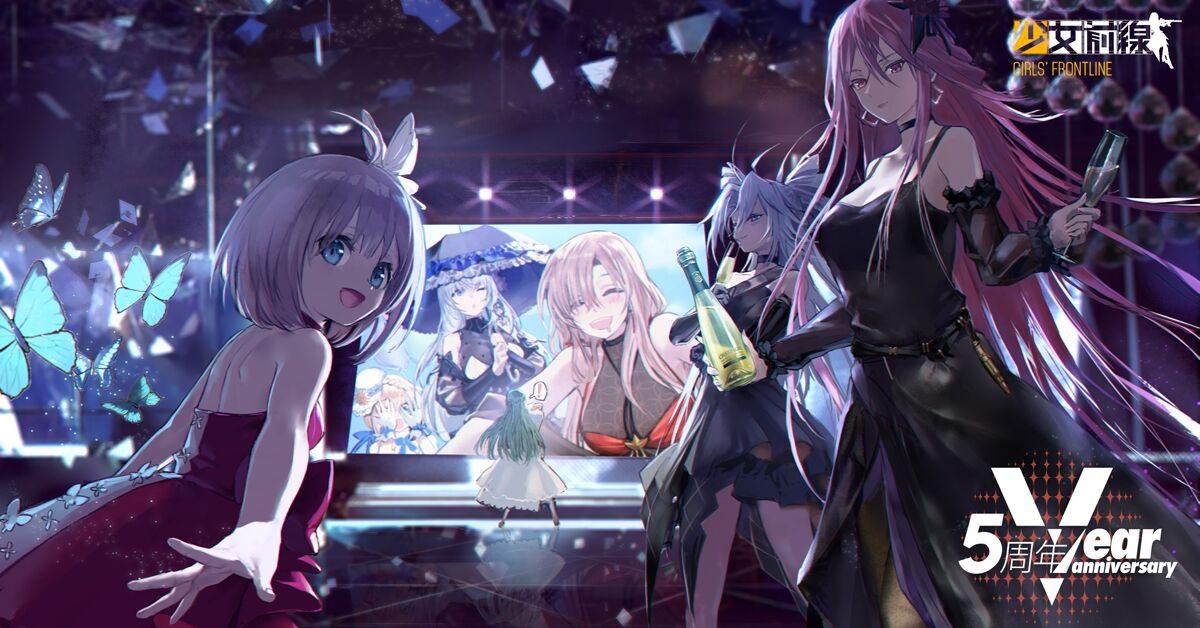 《少女前线》全球上市5 周年庆典即将展开全新装扮与诸多周年特别活动开跑
