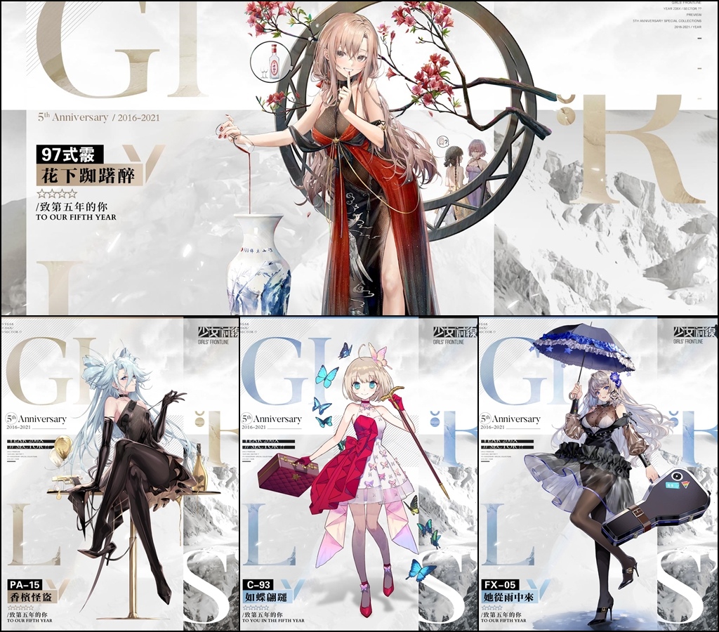 《少女前线》全球上市5 周年庆典即将展开全新装扮与诸多周年特别活动开跑