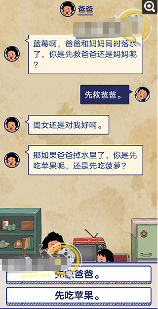 《王蓝莓的幸福生活》第2关通关攻略