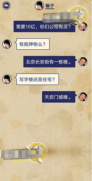 《王蓝莓的幸福生活》第11关通关攻略