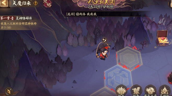 《阴阳师》解锁红莲见闻任务完成方法