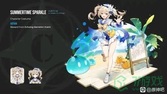 《原神》1.6前瞻直播时间及兑换码分享