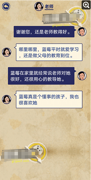 《王蓝莓的幸福生活》第15关通关攻略