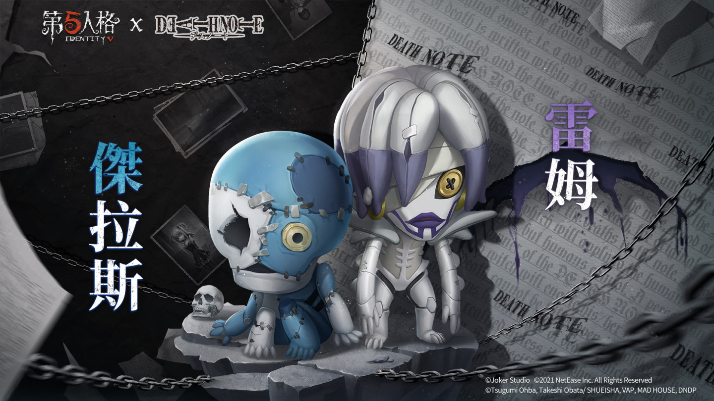 第五人格 死亡笔记本 合作活动强势登场 71游戏