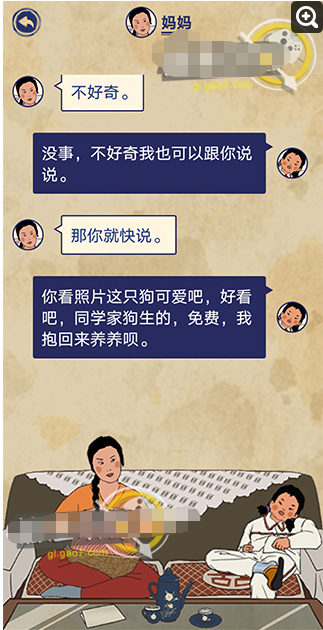 《王蓝莓的幸福生活》第17关通关攻略