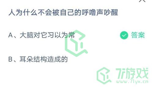 蚂蚁庄园5月29日答案最新