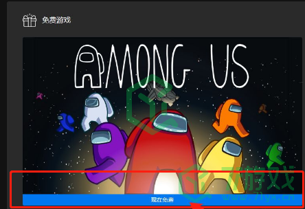 《epic》免费领取太空狼人杀方法