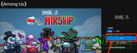 《epic》免费领取太空狼人杀方法