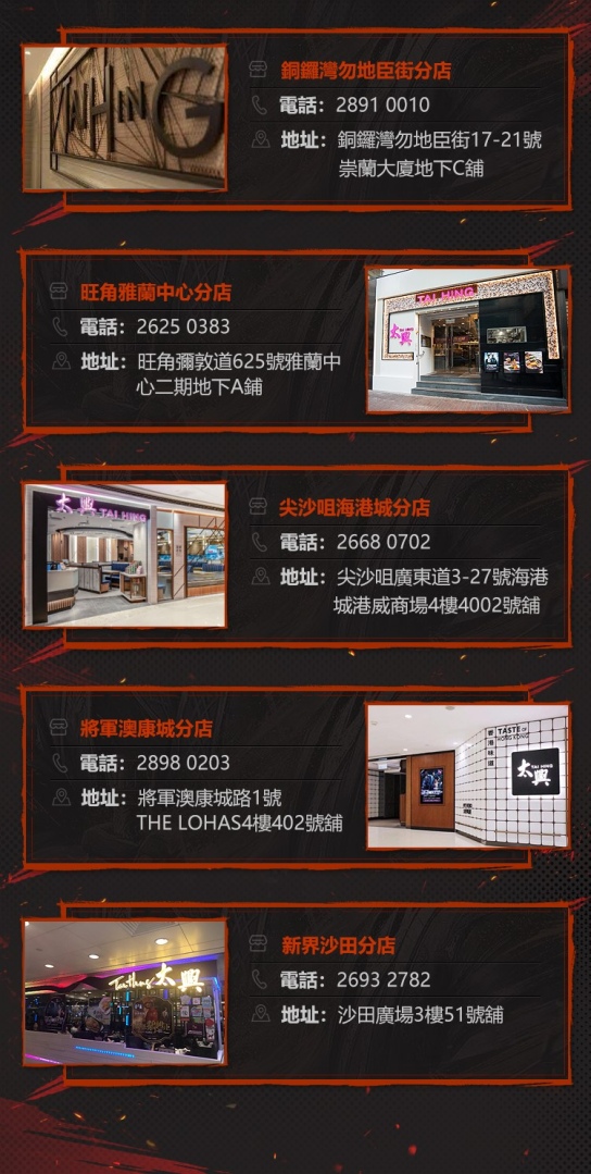 《三国志战略版》X香港太兴联动正式启动台港澳联合同庆演绎男人的浪漫