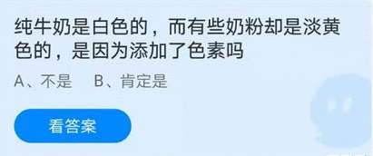 蚂蚁庄园6月8日答案最新