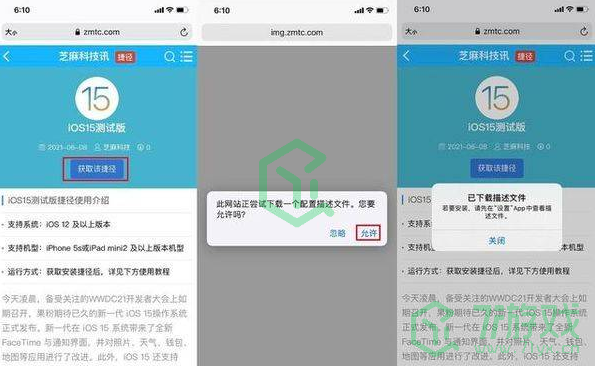 iOS15更新步骤介绍